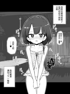 [松竜太] 寝取られ勇者 女神官ロゼ救済IFルート [Jumppmuj個人漢化]_14