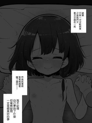 [松竜太] 寝取られ勇者 女神官ロゼ救済IFルート [Jumppmuj個人漢化]_41