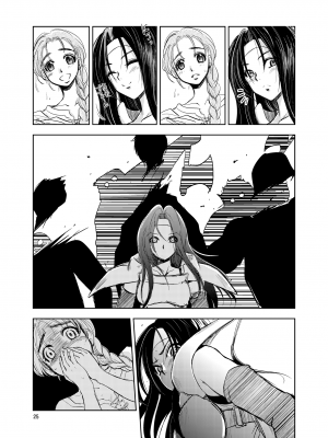 [池袋DPC (DPC)] GRASEEN'S WAR ANOTHER STORY Ex #01 ノード侵攻 Ⅰ_25