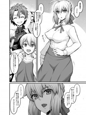 (C102) [デジアンコ (あんこまん)] 竿役ギルくんが女英霊とエッチしまくる本 (Fate Grand Order) [DL版]_012