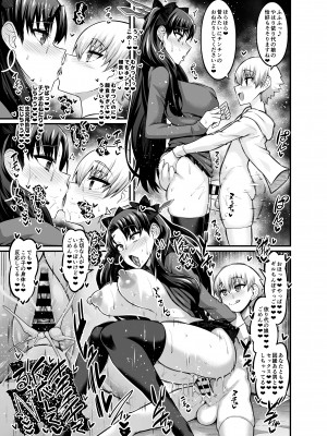 (C102) [デジアンコ (あんこまん)] 竿役ギルくんが女英霊とエッチしまくる本 (Fate Grand Order) [DL版]_037