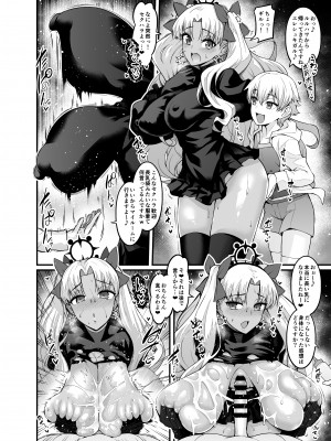 (C102) [デジアンコ (あんこまん)] 竿役ギルくんが女英霊とエッチしまくる本 (Fate Grand Order) [DL版]_044