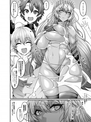 (C102) [デジアンコ (あんこまん)] 竿役ギルくんが女英霊とエッチしまくる本 (Fate Grand Order) [DL版]_052