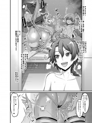 (C102) [デジアンコ (あんこまん)] 竿役ギルくんが女英霊とエッチしまくる本 (Fate Grand Order) [DL版]_066