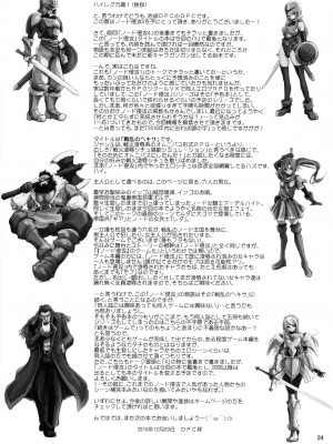 [池袋DPC (DPC)] GRASEEN'S WAR ANOTHER STORY Ex #05 ノード侵攻 V_43