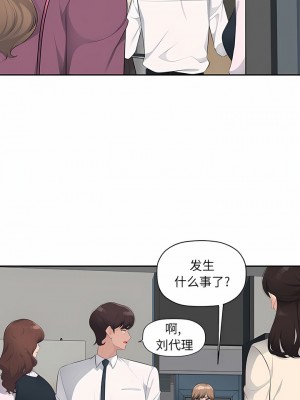 多情辦公室 19-20話_19_3