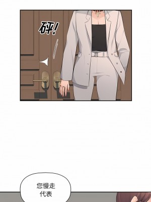 多情辦公室 19-20話_19_6