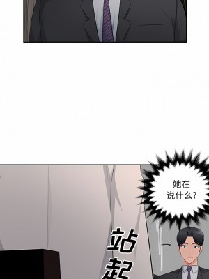 多情辦公室 19-20話_19_8