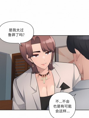 多情辦公室 19-20話_20_1