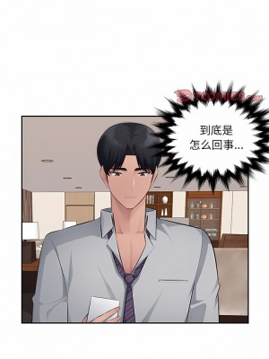 多情辦公室 19-20話_20_2