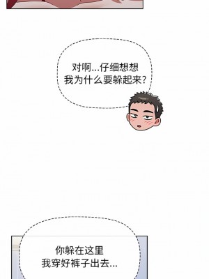 小孩子才做選擇 49-50話_49_03