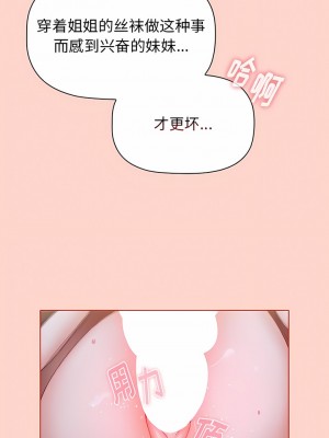 小孩子才做選擇 49-50話_50_05