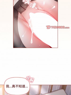 小孩子才做選擇 49-50話_50_10