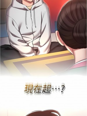 魯蛇的多重宇宙 37-38話_37_01