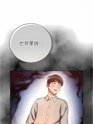 魯蛇的多重宇宙 37-38話_37_02