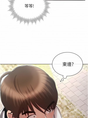 魯蛇的多重宇宙 37-38話_37_04