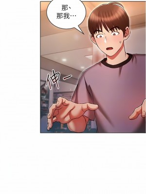 魯蛇的多重宇宙 37-38話_37_09