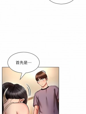 魯蛇的多重宇宙 37-38話_37_12