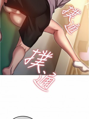 魯蛇的多重宇宙 37-38話_37_14