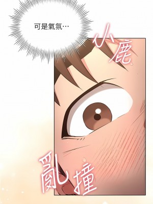 魯蛇的多重宇宙 37-38話_38_02