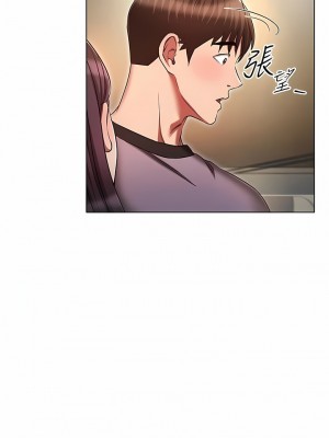 魯蛇的多重宇宙 37-38話_38_10