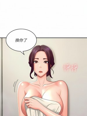 青春期小阿姨 58-59話_59_03