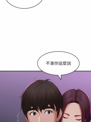 青春期小阿姨 58-59話_59_05