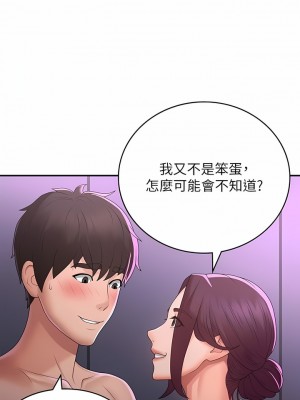 青春期小阿姨 58-59話_59_07