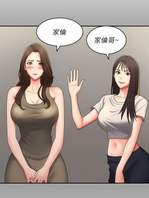 青春期小阿姨 58-59話_59_08