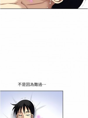一次就好 61話[完結]_61_02