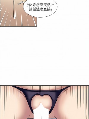 一次就好 61話[完結]_61_04