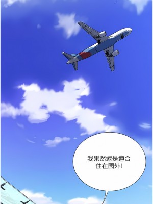 一次就好 61話[完結]_61_06