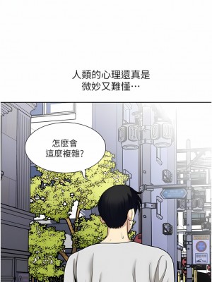 一次就好 61話[完結]_61_11