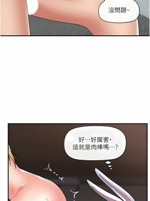 異世界催眠王 81-82話_81_07