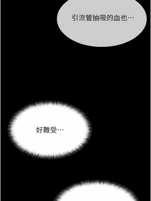 夜間診療室 12-13話_12_05