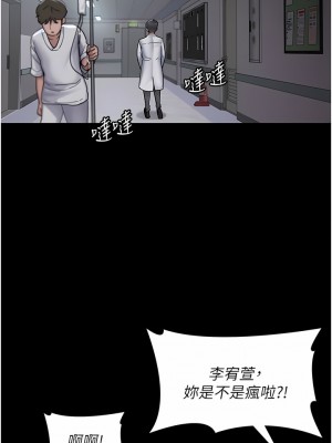 夜間診療室 12-13話_13_12