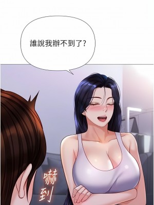 女兒閨蜜都歸ME 104-105話_104_02