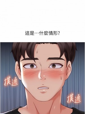 女兒閨蜜都歸ME 104-105話_104_03