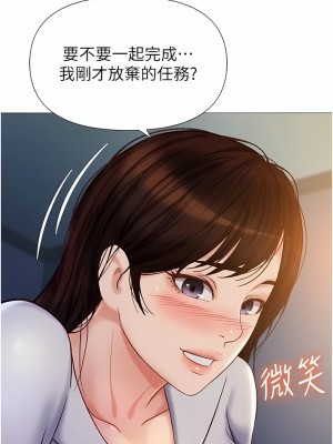 女兒閨蜜都歸ME 104-105話_104_06