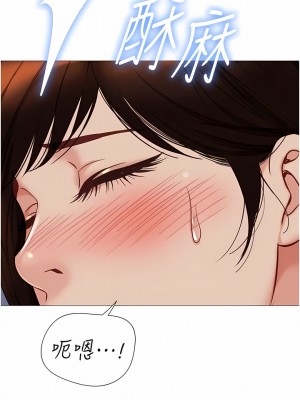 女兒閨蜜都歸ME 104-105話_104_07