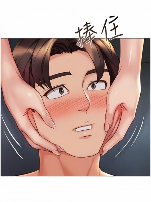 女兒閨蜜都歸ME 104-105話_104_11