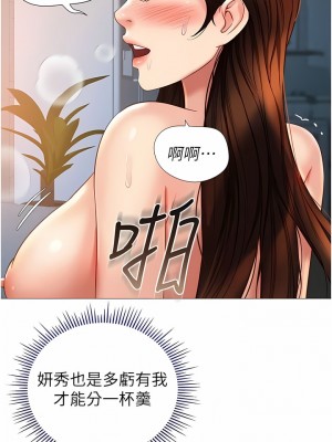 女兒閨蜜都歸ME 104-105話_105_03