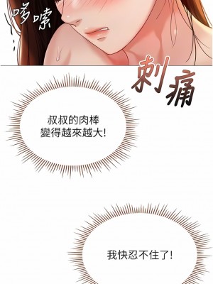 女兒閨蜜都歸ME 104-105話_105_05
