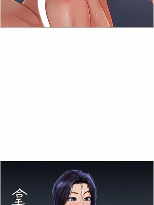 女兒閨蜜都歸ME 104-105話_105_07