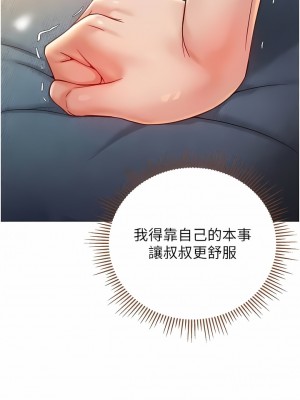 女兒閨蜜都歸ME 104-105話_105_08