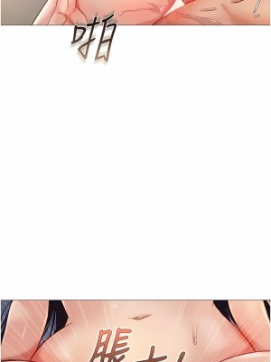 女兒閨蜜都歸ME 104-105話_105_09