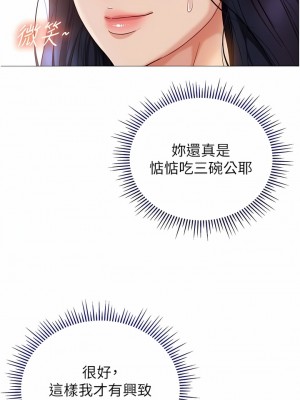 女兒閨蜜都歸ME 104-105話_105_10