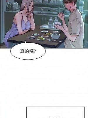 繼母的香味 1-8話_01_10