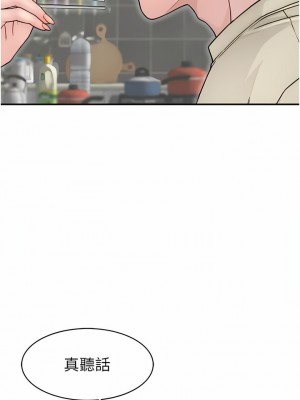 繼母的香味 1-8話_01_14