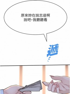 繼母的香味 1-8話_02_19